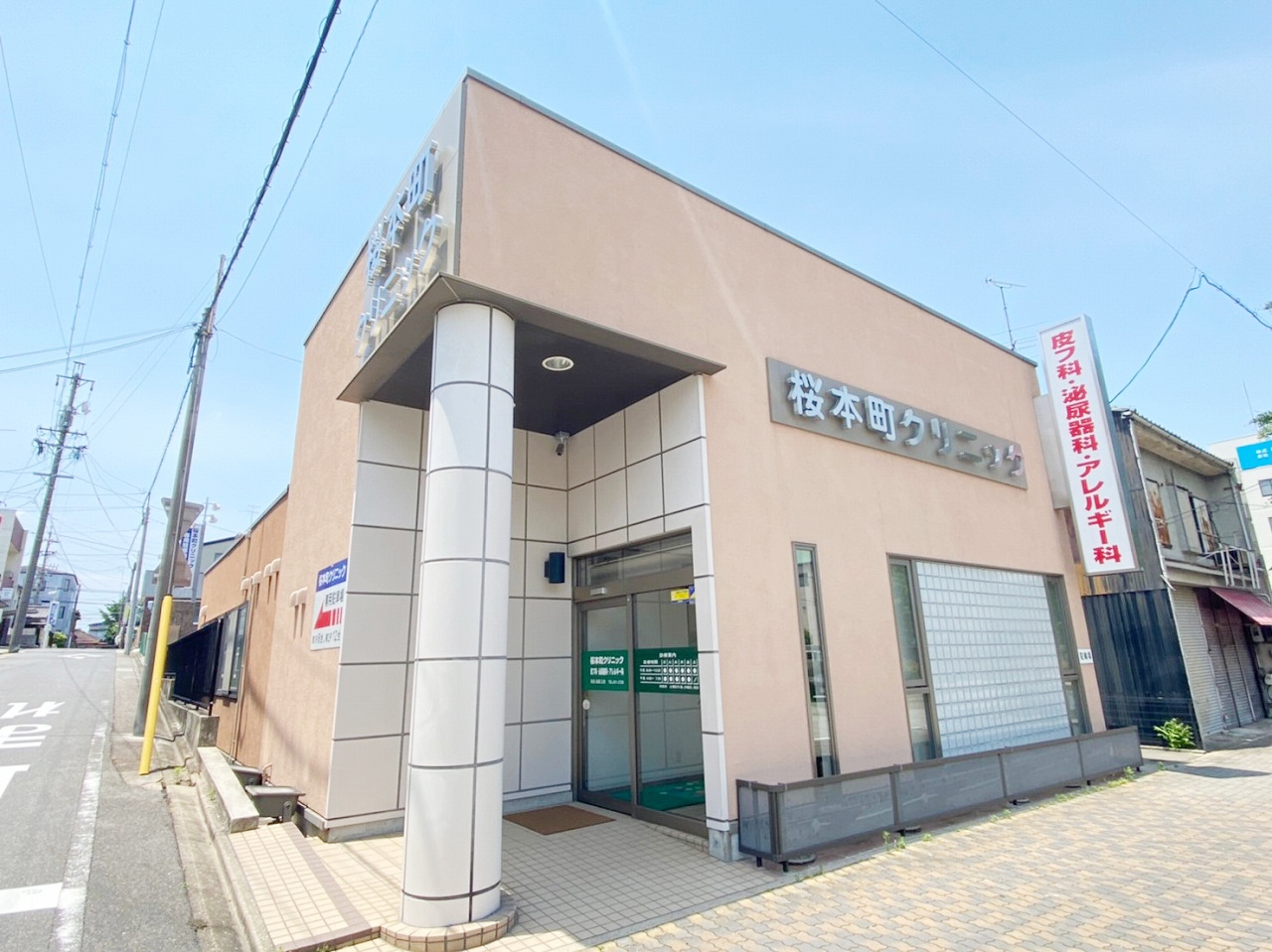 桜本町クリニック