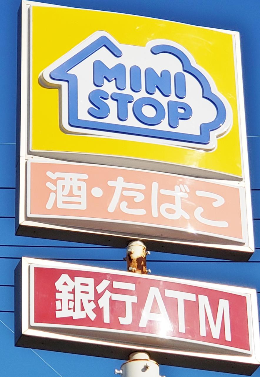 ミニストップ 岡崎伝馬通店