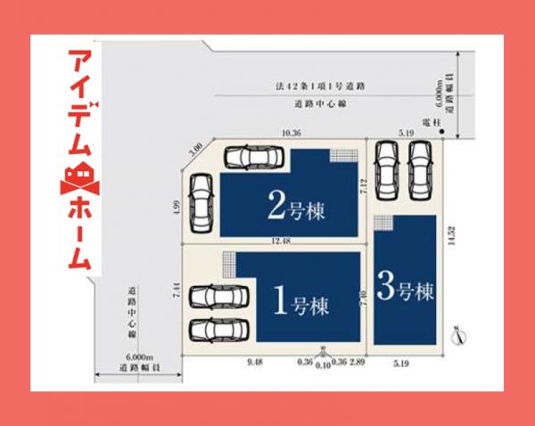 新築一戸建て 名古屋市東区前浪町9-5 名古屋市名城線砂田橋駅 5,880万円