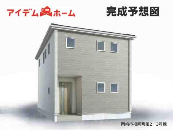 新築一戸建て 岡崎市福岡町字東市仲 JR東海道本線(熱海〜米原)岡崎駅 3,477万円