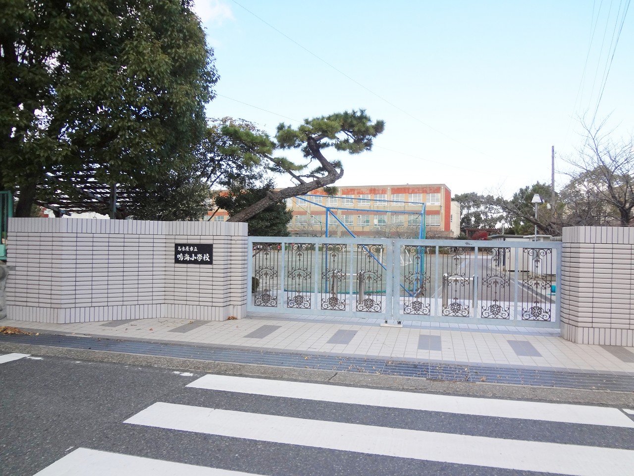 名古屋市立鳴海小学校