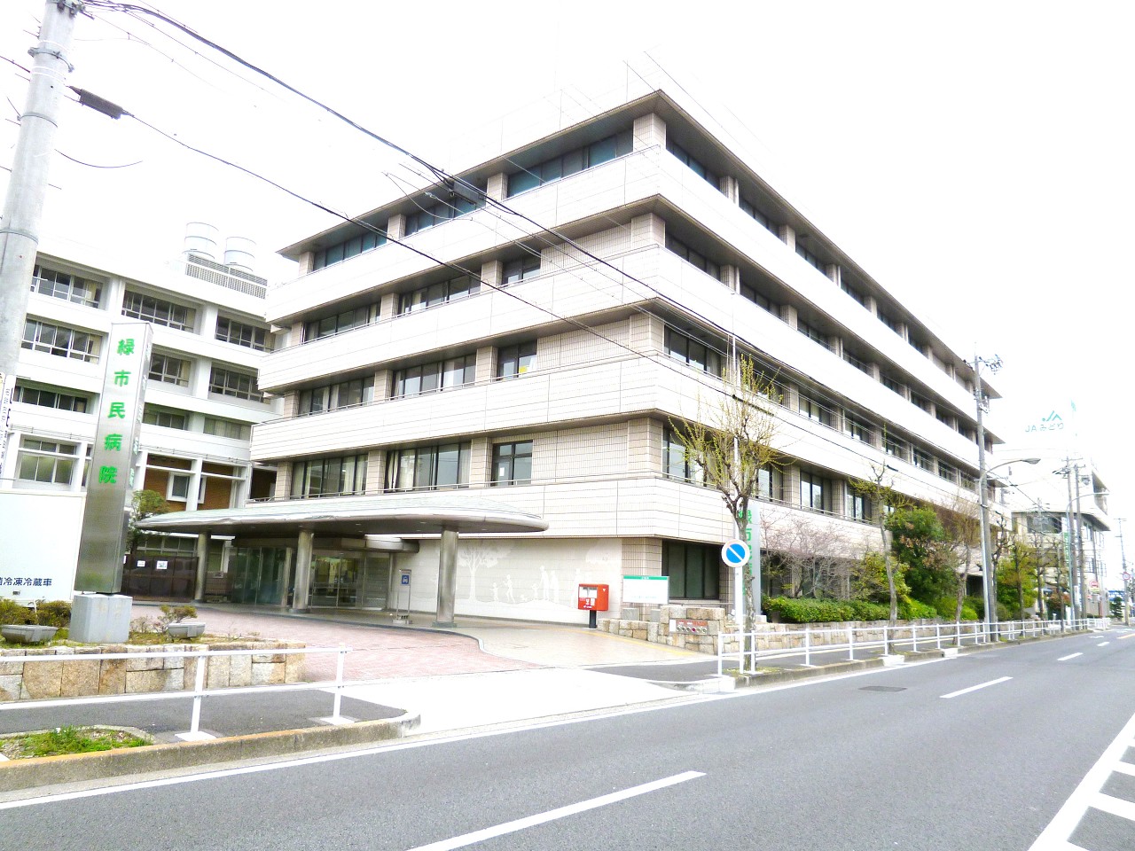 名古屋市立緑市民病院