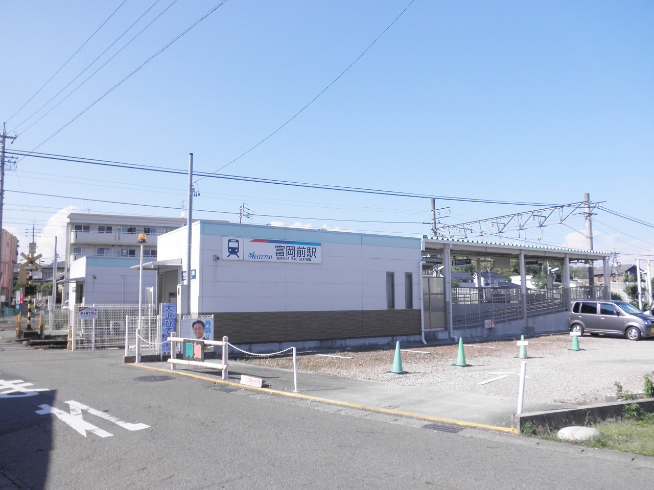 富岡前駅