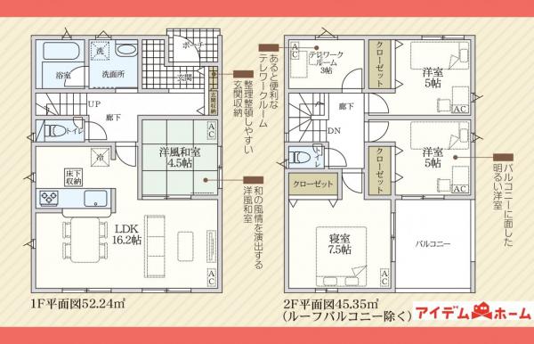 新築一戸建て 春日井市気噴町４丁目18番4、18番3の一部 JR中央本線高蔵寺駅 3,490万円