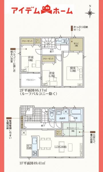 新築一戸建て 春日井市気噴町４丁目18番4、18番3の一部 JR中央本線高蔵寺駅 3,290万円