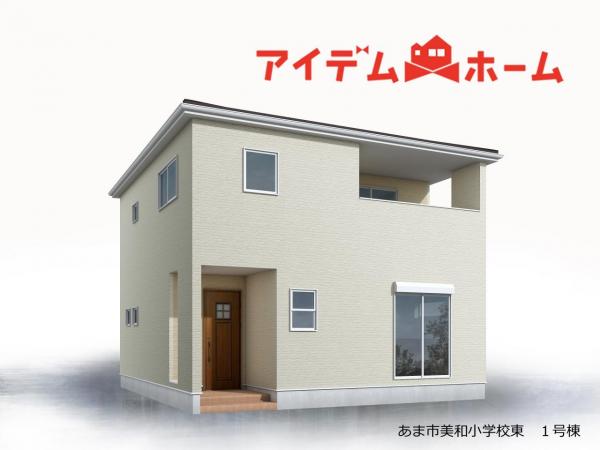 新築一戸建て あま市木田西山24-1 名鉄津島線木田駅 3,180万円