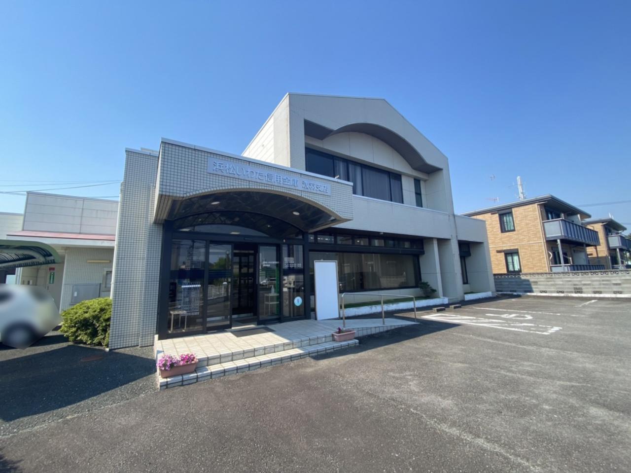 浜松磐田信用金庫 浅羽支店