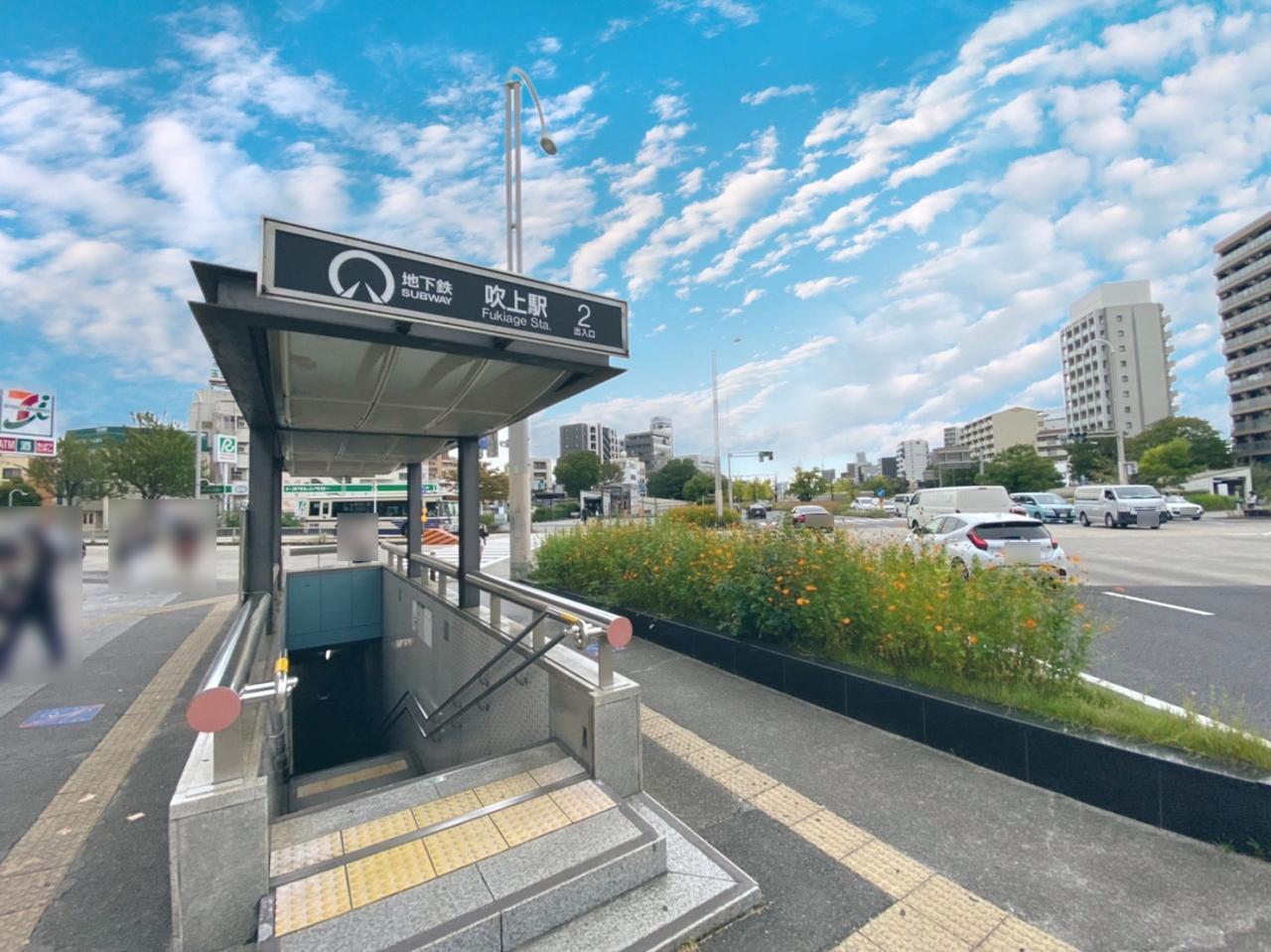 吹上駅