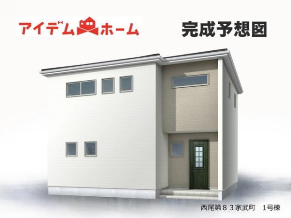 新築一戸建て 西尾市家武町札木 名鉄西尾線西尾駅 2,980万円