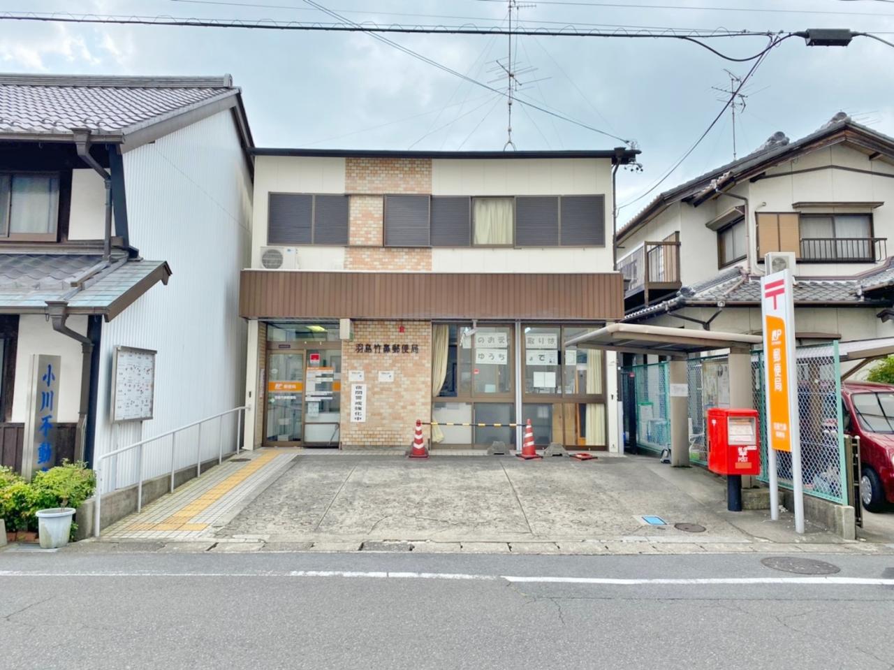 羽島竹鼻郵便局