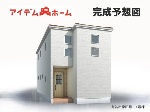 新築一戸建て 刈谷市泉田町半崎 名鉄名古屋本線富士松駅 3,690万円