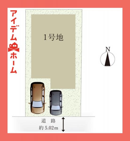 新築一戸建て 名古屋市北区六が池町186番地、187番地 東海交通事業城北線味美駅 3,790万円