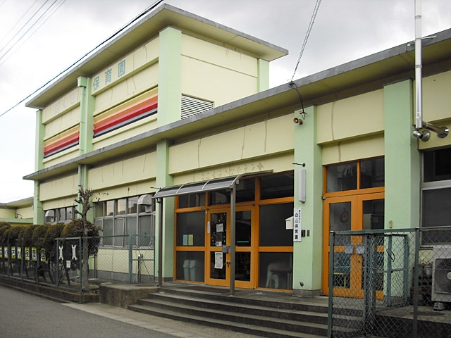 白山保育園