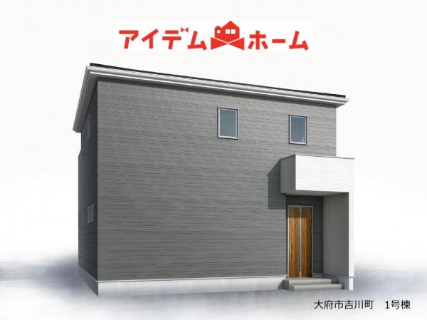 新築一戸建て 大府市吉川町4丁目92番、93番の各一部 名鉄河和線加木屋中ノ池駅 3,880万円