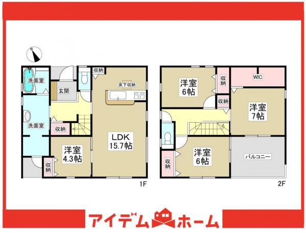 新築一戸建て 大府市吉川町４丁目92番、93番の各一部 名鉄河和線加木屋中ノ池駅 3,980万円