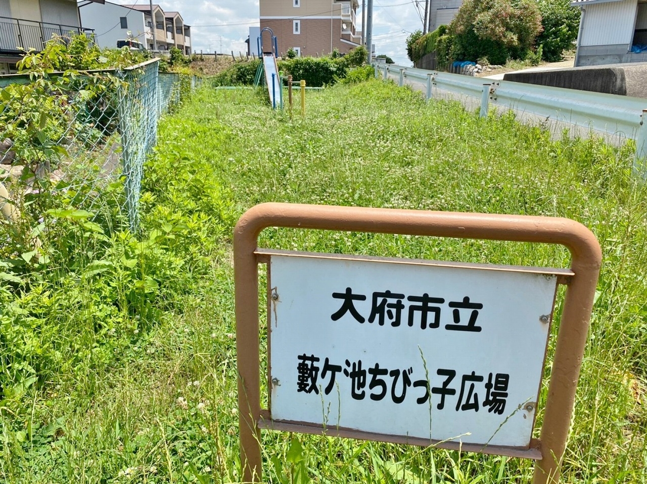 藪ケ池ちびっ子広場