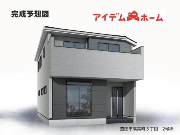 新築一戸建て 豊田市高美町5丁目 名鉄三河線若林駅 4,350万円