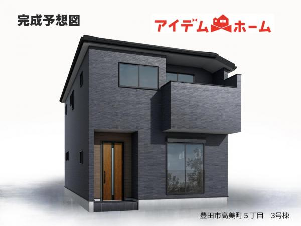 新築一戸建て 豊田市高美町5丁目 名鉄三河線若林駅 4,350万円