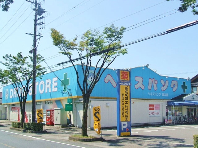 マツモトキヨシ(ヘルスバンク) 森本店