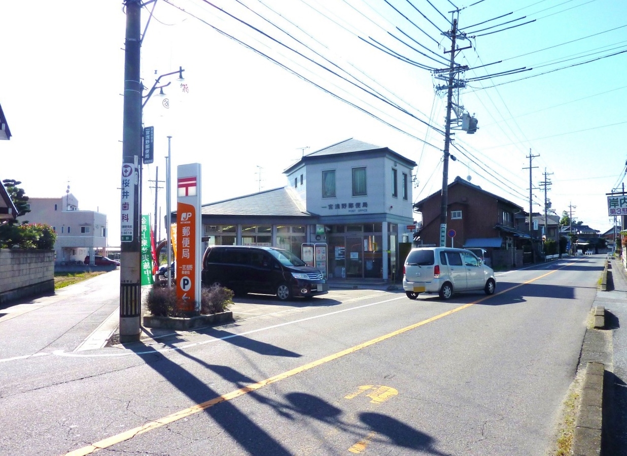 一宮浅野郵便局