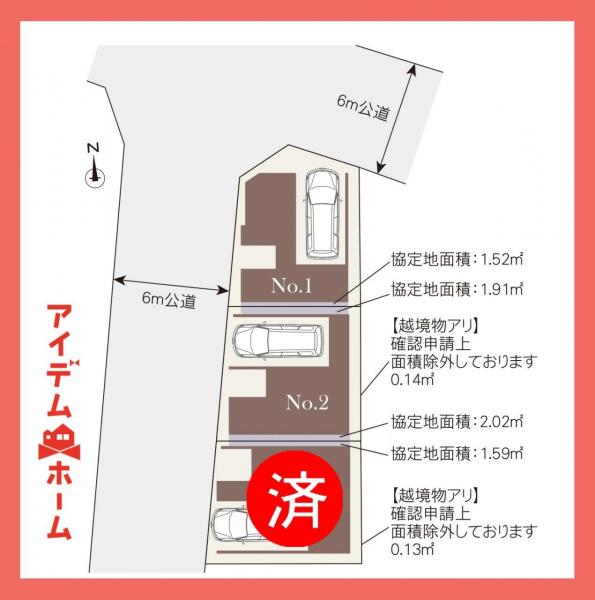新築一戸建て 名古屋市東区徳川２丁目1404 名鉄瀬戸線森下駅 5,190万円