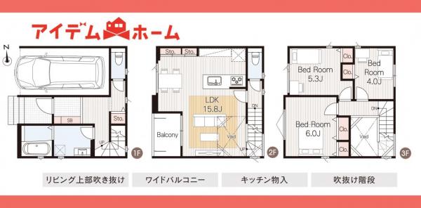 新築一戸建て 名古屋市東区徳川２丁目1404 名鉄瀬戸線森下駅 5,190万円