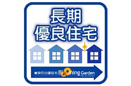 新築一戸建て 名古屋市南区砂口町1 名鉄名古屋本線本星崎駅 4,490万円
