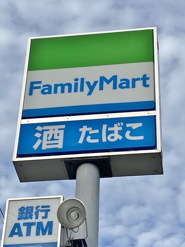 ファミリーマート 新赤坪店