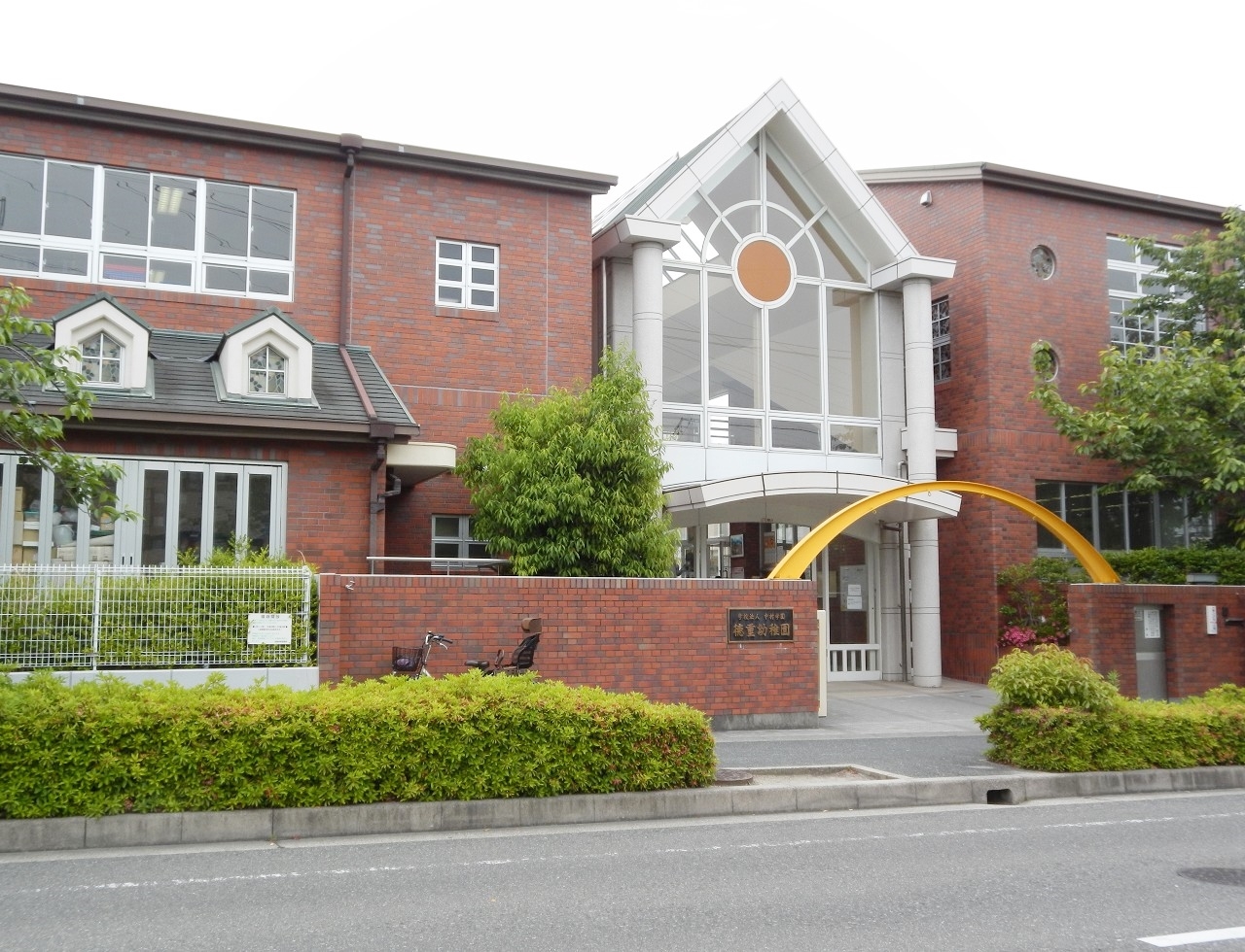 徳重幼稚園