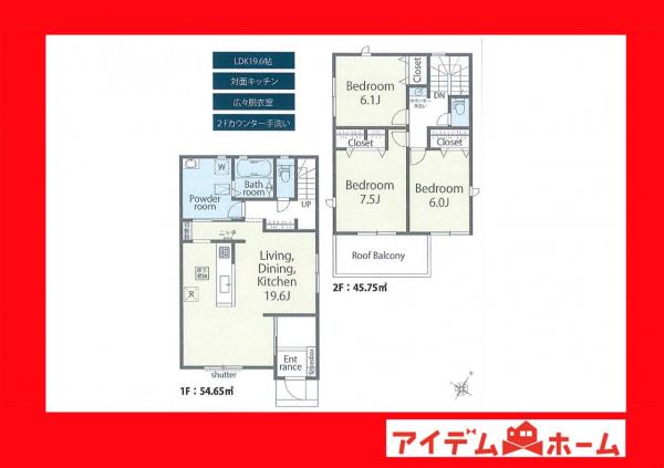 新築一戸建て 碧南市入船町７丁目 名鉄三河線碧南中央駅 2,690万円