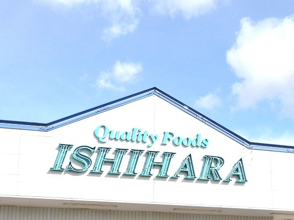 イシハラフード 常滑店