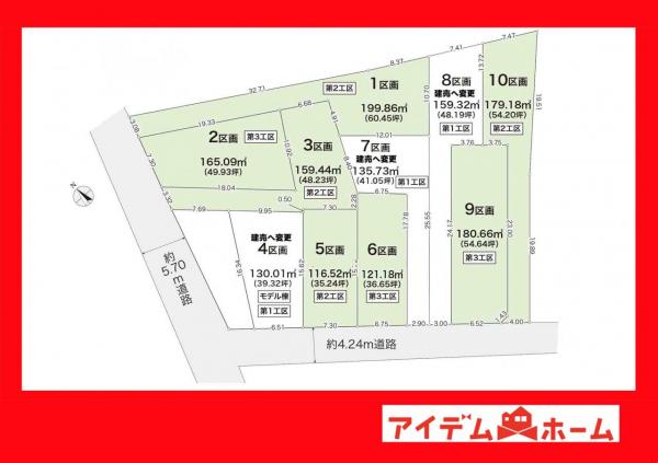 土地 碧南市霞浦町２丁目 名鉄三河線碧南中央駅 1,440万円
