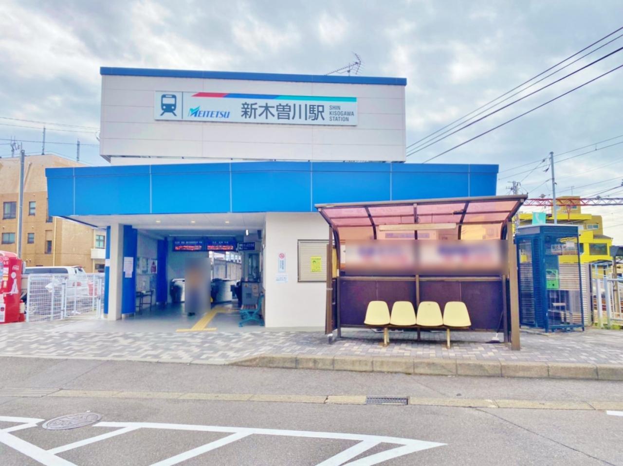 新木曽川駅