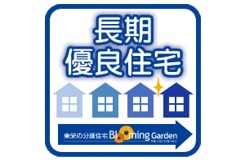 新築一戸建て 海部郡大治町大字馬島字西深田16番 名鉄津島線甚目寺駅 3,290万円