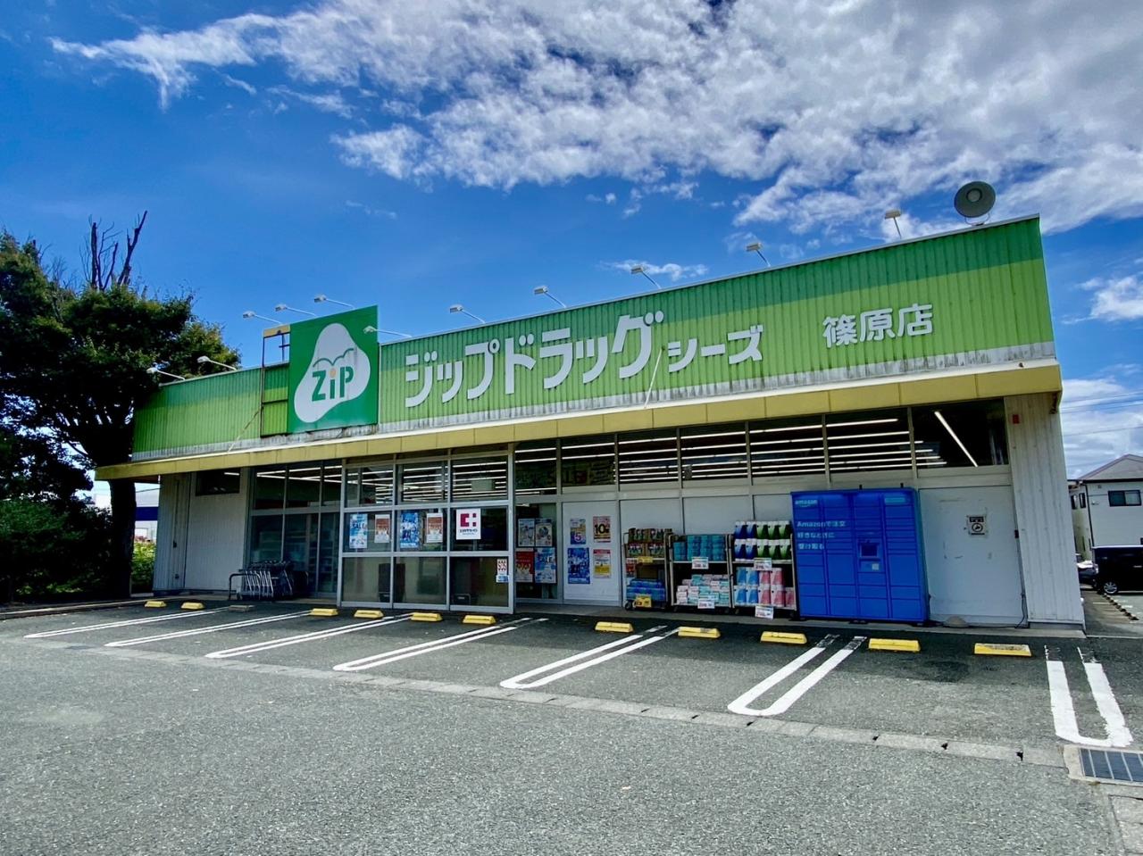 ココカラファイン ファミリードラッグシーズ篠原店