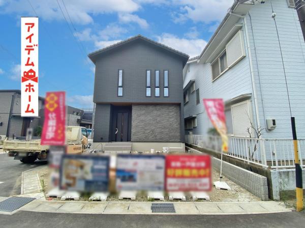 新築一戸建て 岡崎市矢作町字赤池 名鉄名古屋本線矢作橋駅 4,580万円