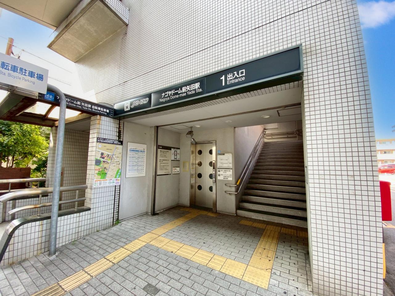 ナゴヤドーム前矢田駅