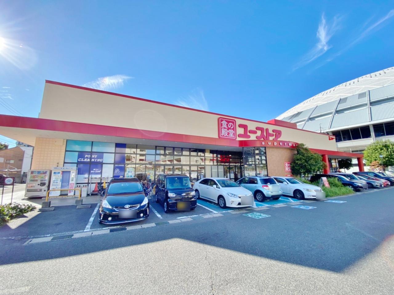 食の殿堂ユーストア 萱場店