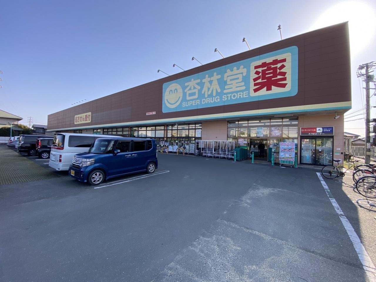 杏林堂ドラッグストア 姫街道店