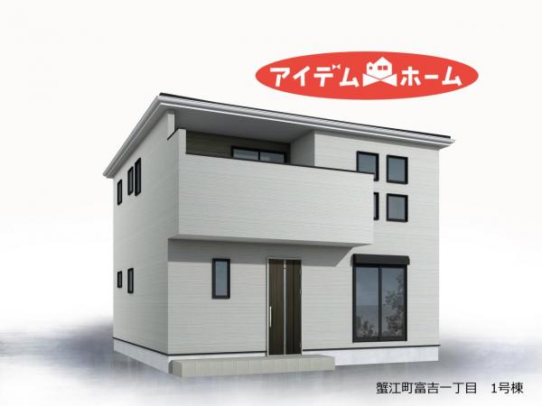 新築一戸建て 海部郡蟹江町富吉１丁目156番 近鉄名古屋線富吉駅 3,280万円