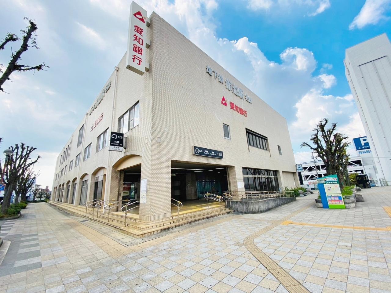 赤池駅