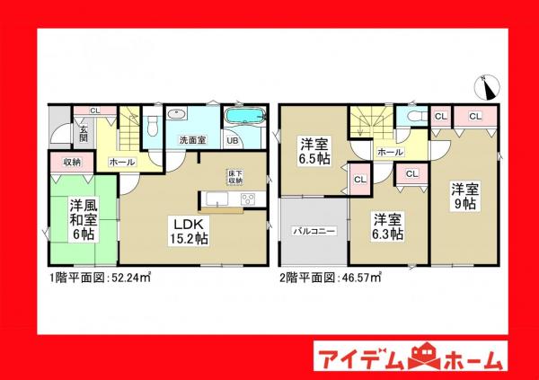 新築一戸建て 碧南市志貴町４丁目 名鉄三河線碧南駅 2,590万円