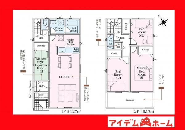 新築一戸建て 岡崎市国正町字竹ノ下 JR東海道本線（熱海〜米原）相見駅 3,190万円