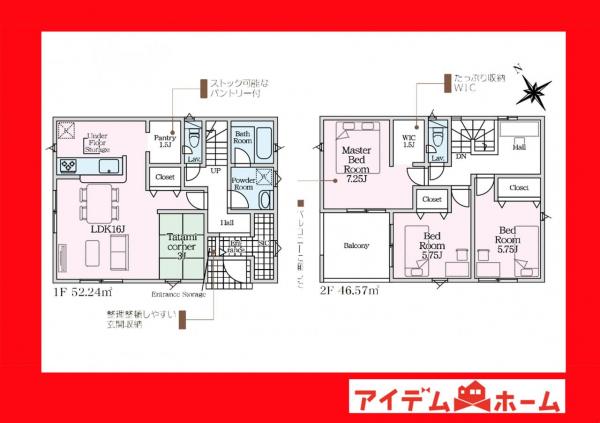 新築一戸建て 岡崎市国正町字竹ノ下 JR東海道本線（熱海〜米原）相見駅 2,990万円