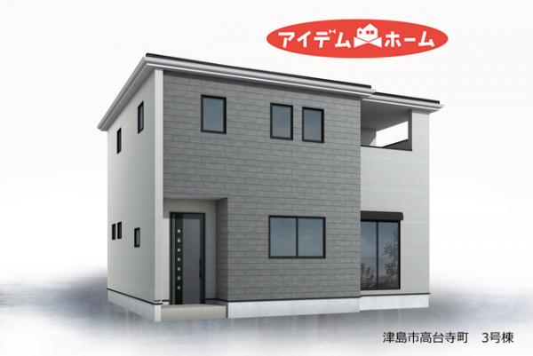 新築一戸建て 津島市高台寺町字北浦25番1 関西本線蟹江駅 2,880万円