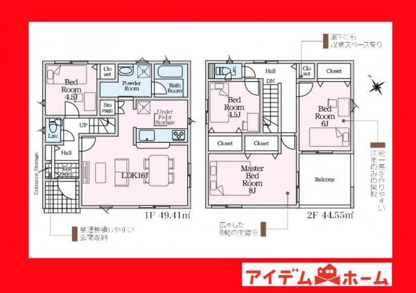 新築一戸建て 岡崎市国正町字竹ノ下 JR東海道本線（熱海〜米原）相見駅 2,890万円