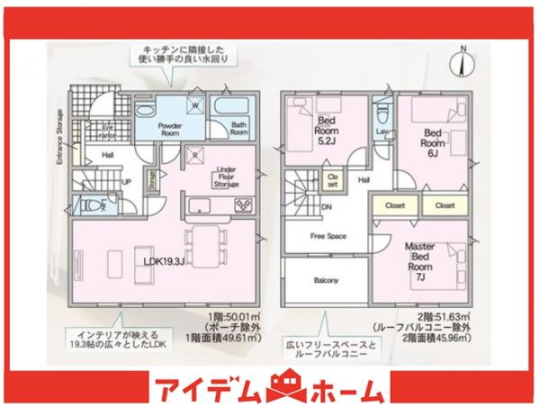 新築一戸建て 東海市加木屋町木之下152番 名鉄河和線加木屋中ノ池駅 3,190万円