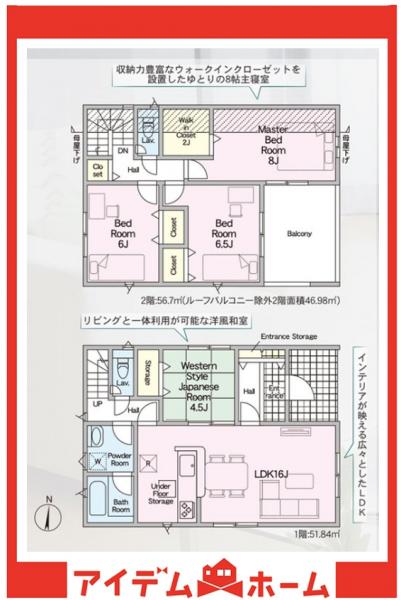 新築一戸建て 東海市加木屋町木之下152番 名鉄河和線加木屋中ノ池駅 3,390万円