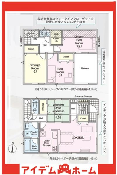 新築一戸建て 東海市加木屋町木之下152番 名鉄河和線加木屋中ノ池駅 3,390万円