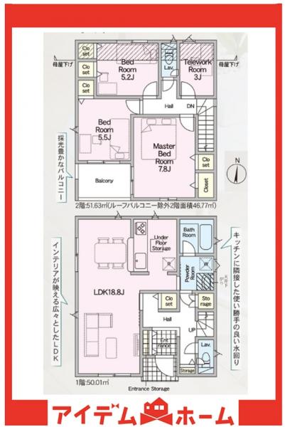 新築一戸建て 東海市加木屋町木之下152番 名鉄河和線加木屋中ノ池駅 2,990万円